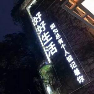 生而为人KANG头像