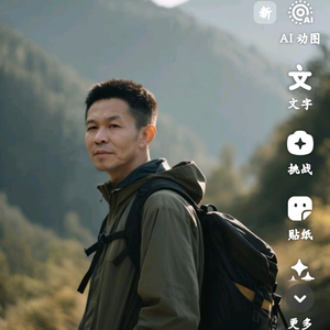 行摄微光头像