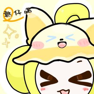抽象憨仔喵丶去了头像