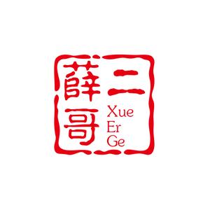 薛二哥头条头像