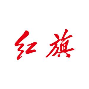 诸暨悦旗红旗体验中心头像