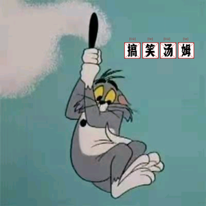 爆笑圣长头像