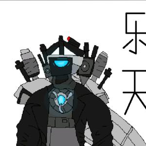 乐天派辛集2A8头像