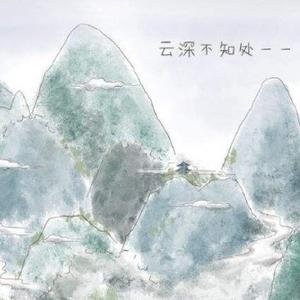 云深斋头像