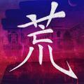 荒huang头像