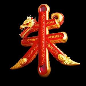 我是绍兴人0E8U头像