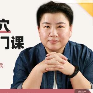 刘红云(董氏奇穴)收徒头像