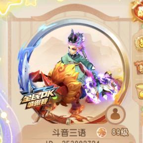 梦幻手游三语头像