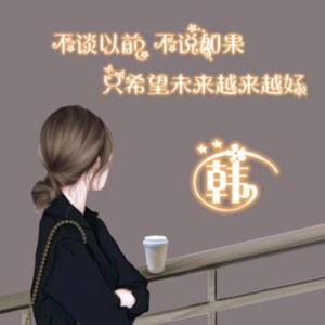 好运厨娘影视头像