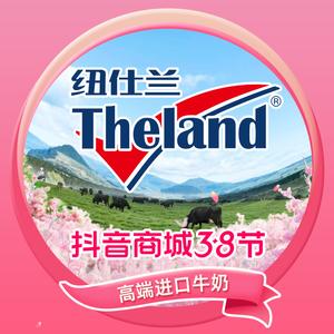 Theland纽仕兰牛奶旗舰店头像