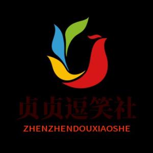贞贞逗笑社头像