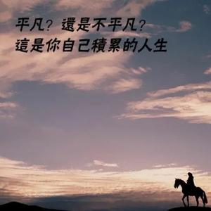 奋斗的野狗头像