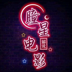 瞳星头像