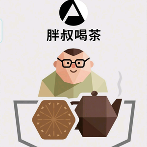 胖叔喝茶头像