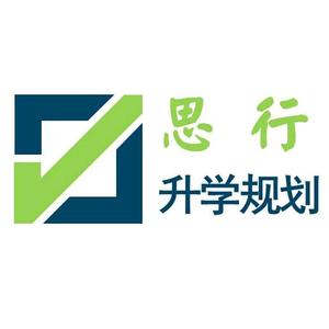 思行 广东升学规划头像