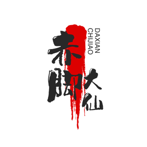养猪人爱正能量头像