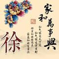 始终如一日6头像