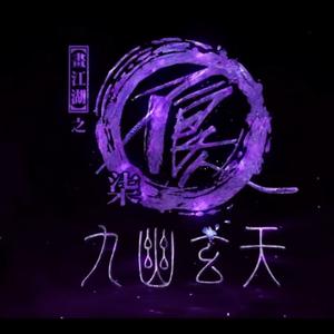 天杨星头像