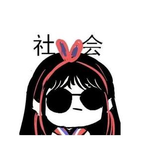 聚嗨嗨头像