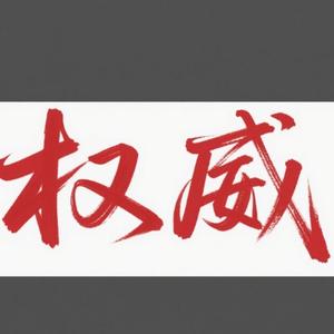 顶级糯米Iiapf1q头像