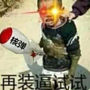 游戏创作者大傻逼头像