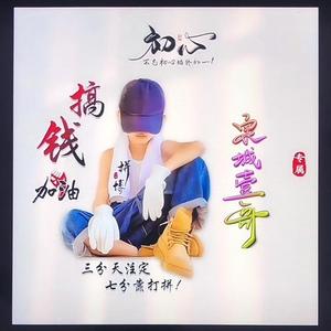 泉城亿哥头像