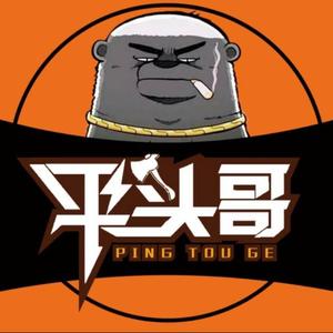 灬平头哥头像