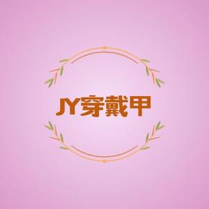 JY美甲穿戴甲工作室头像