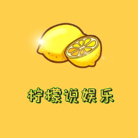 柠檬笑谈娱乐头像