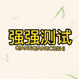 强强测试9p6Z头像