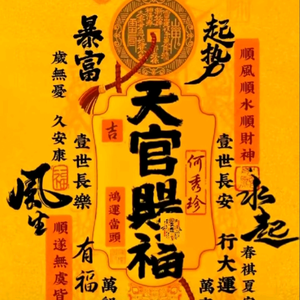 䜭琪睿，睿智琪，吉祥阿才哥头像