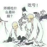 社会伱貳哥头像