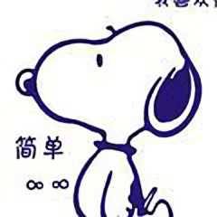 闫熊豹家的浪漫头像