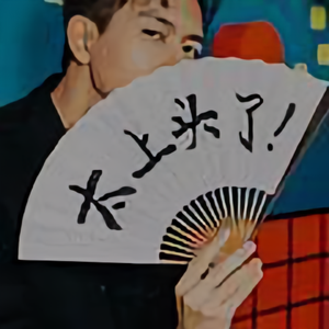 毕大虾在江湖头像