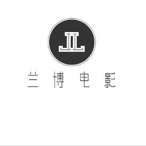 蓝博电影头像