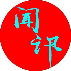 段子手闻讯头像