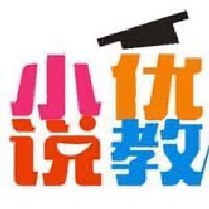 小优说教头像