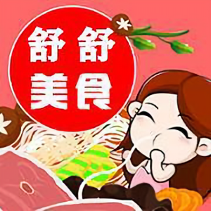 舒舒美食头像