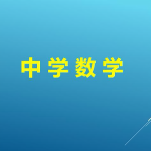 权方和不等式的证明 西瓜视频
