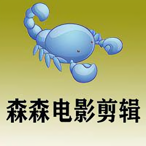 小宅森有故事头像