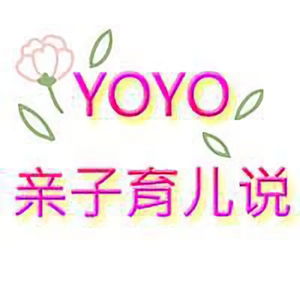 YOYO亲子育儿说头像