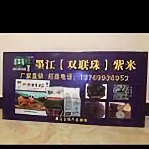 双联珠紫品贡墨江紫米头像