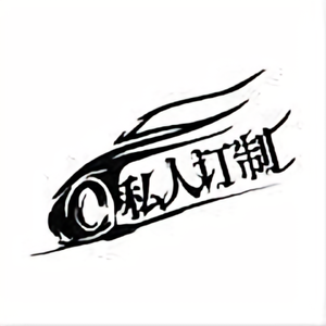 A徐州帝亿車身改色头像