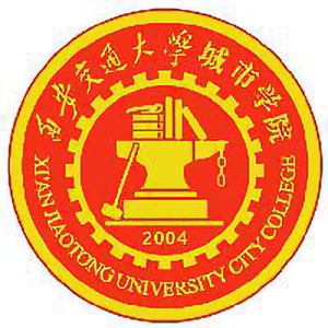 西安交通大学城市学院头像
