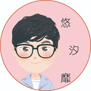 悠汐靡头像
