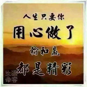 好事多磨62229279头像
