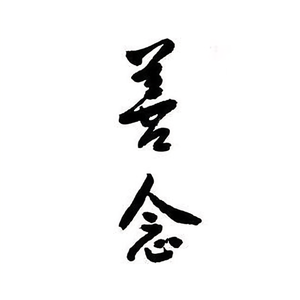 阿苏乡念头像