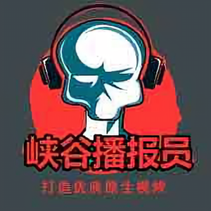 峡谷播报员头像