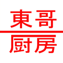 東哥厨房头像