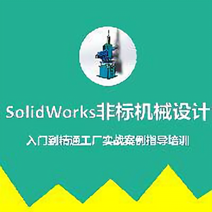 solidworks学习头像